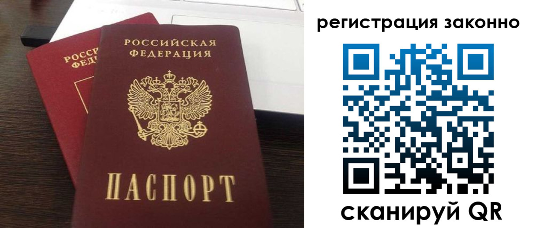 временная регистрация собственник в Воронежской области